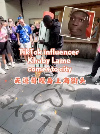 无语哥沪cares联动