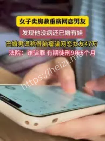 女子卖房救重病男友