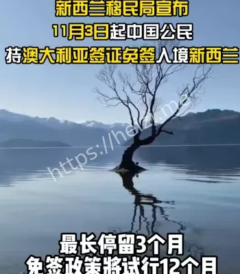 澳大利亚签证
